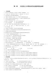 青岛科技大学2015毛概考试试题及答案