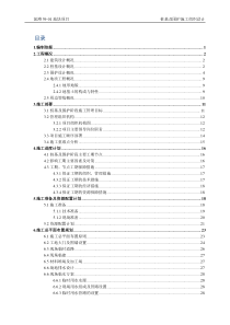 桩基及围护施工组织设计30