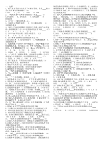 青岛科技大学_嵌入式期末考试题库