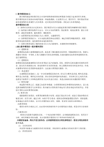 青岛科技大学ansys计算机模拟思考题