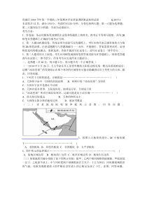 青浦区2014学年第一学期高三年级期末学业质量调研测试地理试卷