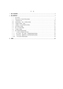 桩基工程技术标