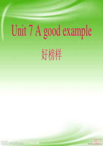 新概念英语青少版2A-Unit7-A-good-example