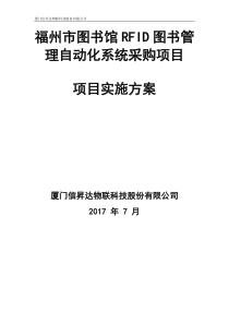 网络版ERP管理系统启动级功能说明