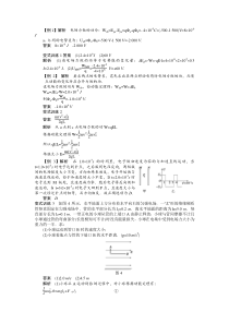 静电场章末总结答案