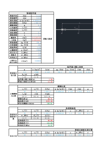 直埋热力管道应力计算