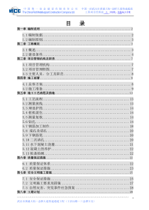 桩基施工方案