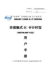 非接触式IC卡读卡器使用说明