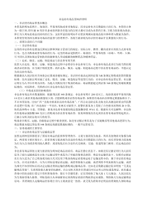 非法持有毒品罪辩护律师