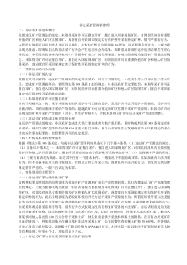 非法采矿罪辩护律师