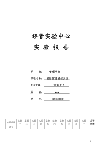 国际贸易实务实训报告