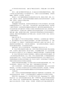 非结构化数据管理ERP力不从心ECM接力