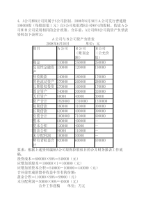 任务一第四题答案