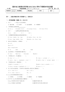 面向对象程序设计A试卷