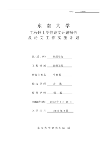 面向智能移动终端的残疾人基础信息系统研究与实现