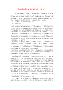 面对机遇与挑战农信社要做到七个