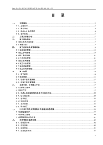 梅岭派出所基坑施工专家论证方案