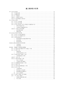 梧州市蝶山区法院建能化装修工程施工方案