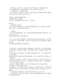 一等奖游戏作文教学设计