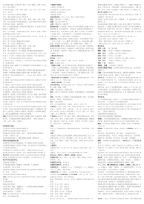 音乐基础知识(教师招聘考试知识点全)