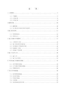 梁冲击钻桩基施工方案