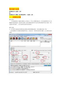 音频处理(压缩+转码+剪切)操作细节