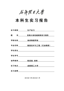 音频大地电磁测深实习报告