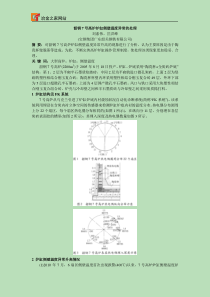 韶钢7号高炉炉缸侧壁温度异常的处理