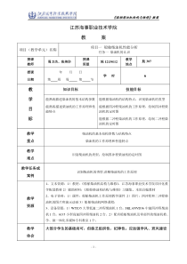 项目一船舶柴油机性能分析