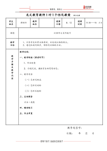 状物作文写作技巧