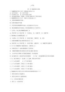 南方医科大学生理题库