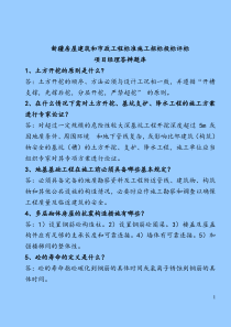 项目经理答辩题库1