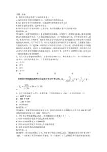 项目融资2武纺2016