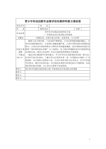 学校周边水污染调查科技方案