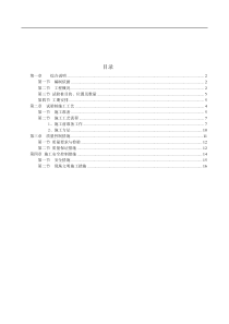 项目试验桩方案