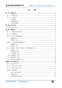 模板与承重架搭拆工程专项施工方案