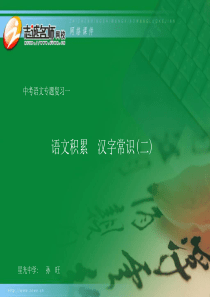 最新2019-初中语文--七年级语文上册-PPT课件