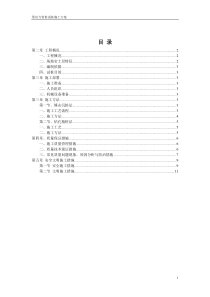 预制管桩试桩方案