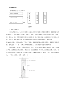 预埋技术交底