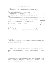 六年级百分数应用题.--利润问题练习题