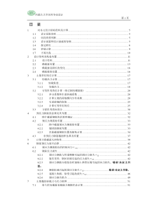 预应力混凝土简支T形梁桥毕业设计