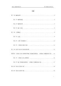 预应力混凝土管桩基础工程施工方案