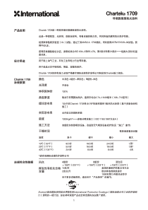 防火涂料Chartek-1709中文说明书