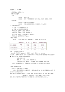 颌面部CT和MRI