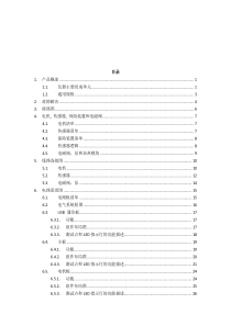 颐兰贝全自动生化仪480维修手册