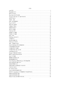 细胞常见信号通路图片合集