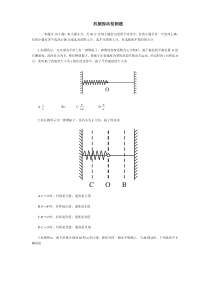 高二简谐振动习题及答案