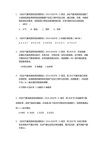 题-《综合气象观测系统发展规划(2014-2020年)》