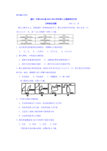 重庆一中2016届高三文综上册12月月考试题