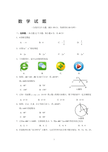 重庆八中初2015级一摸